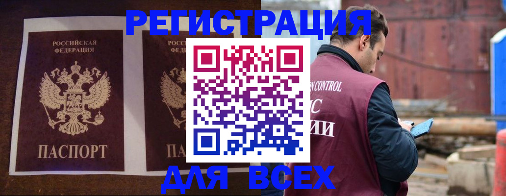 регистрация для школы в Белокурихе