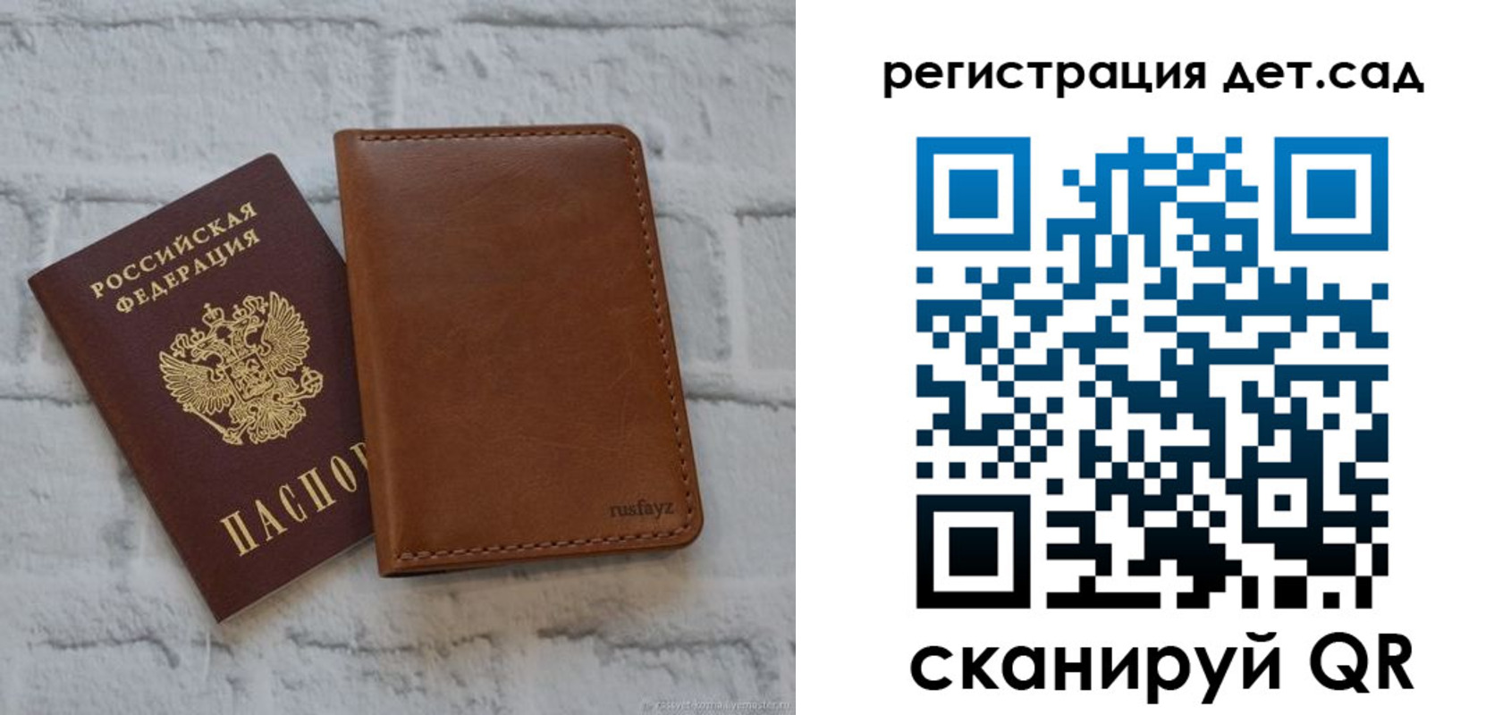 временная регистрация в квартире в Белокурихе