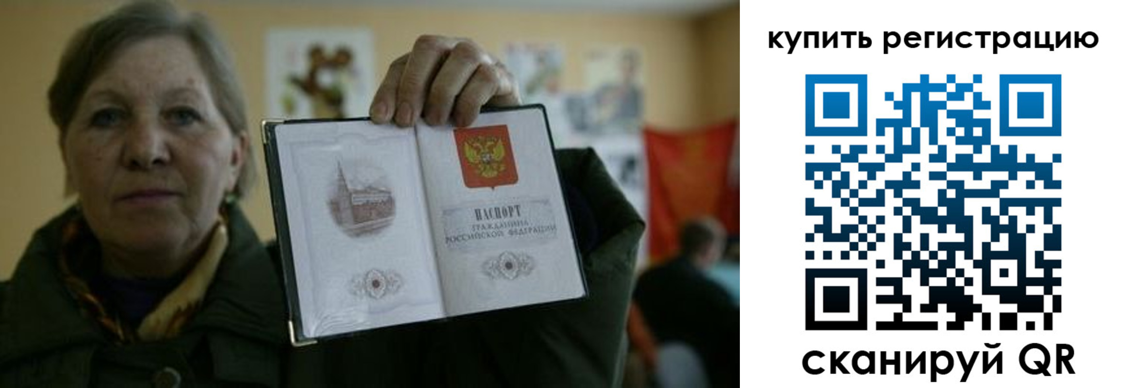 временная регистрация госуслуги в Белокурихе
