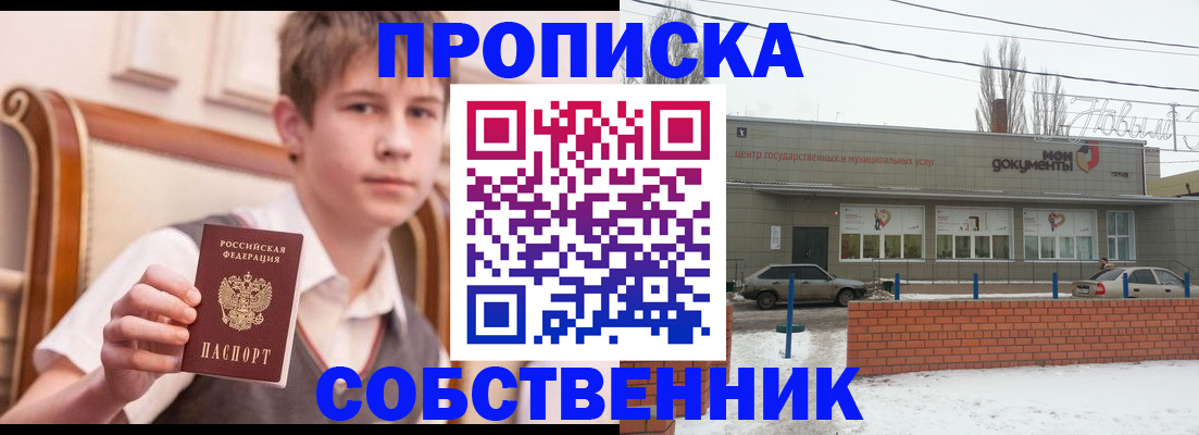 временная регистрация гарантия в Белокурихе