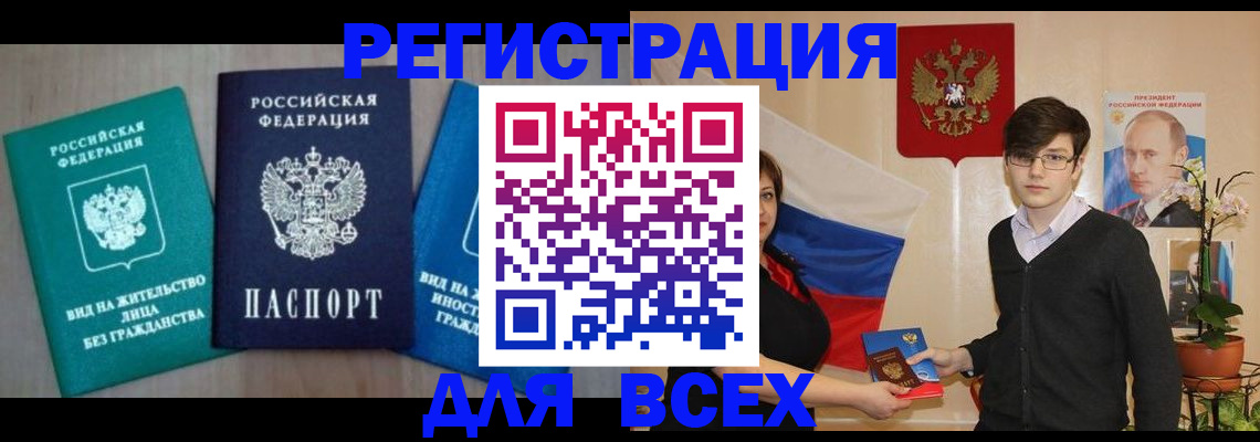 временная регистрация госуслуги в Белокурихе