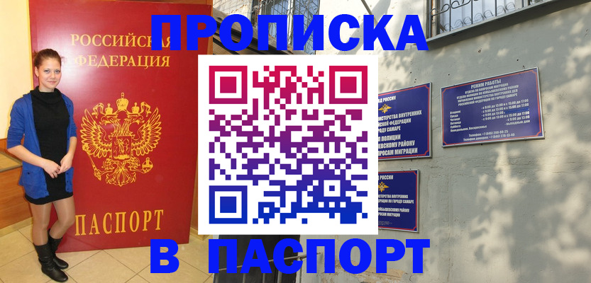 миграционный учет в Белокурихе
