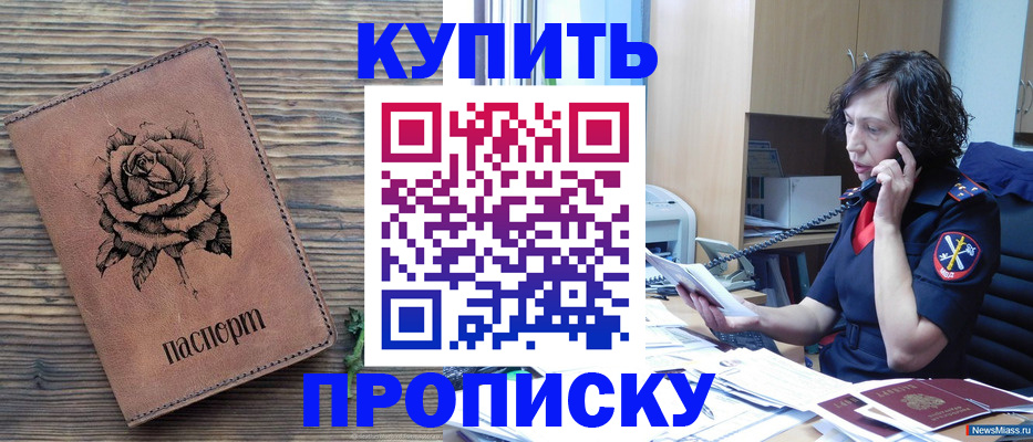 найти адрес прописки в Белокурихе